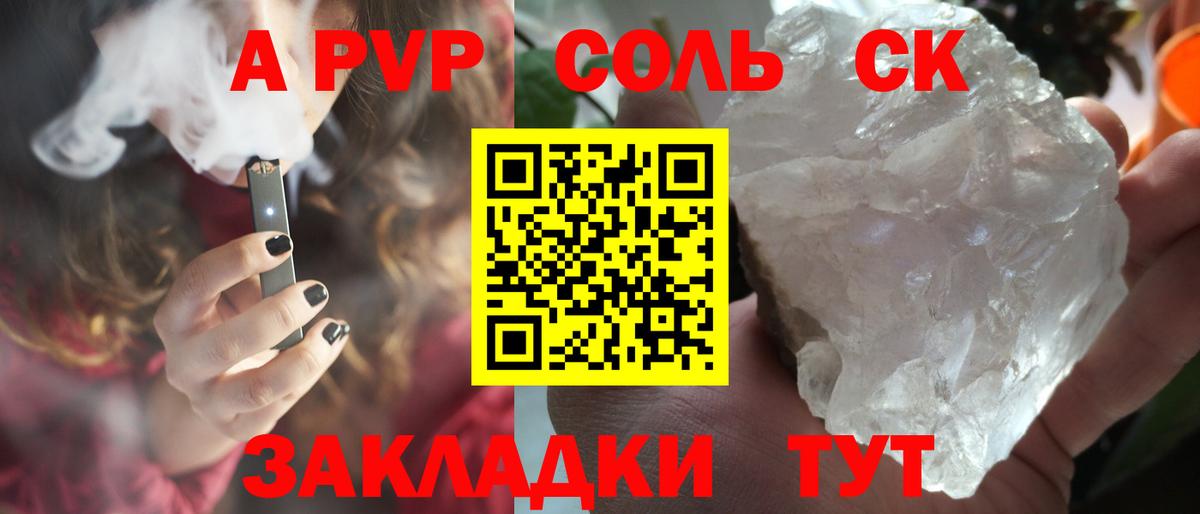 Альфа ПВП СК КРИС Тулун