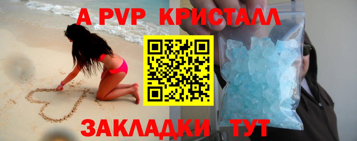 Альфа ПВП СК КРИС  Alpha PVP мука  A-PVP  Тулун  A-PVP СК 