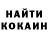 КОКАИН VHQ Alex Magden