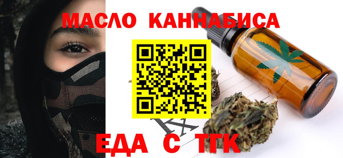 Тулун  Cannafood конопля  Вход с VPN 