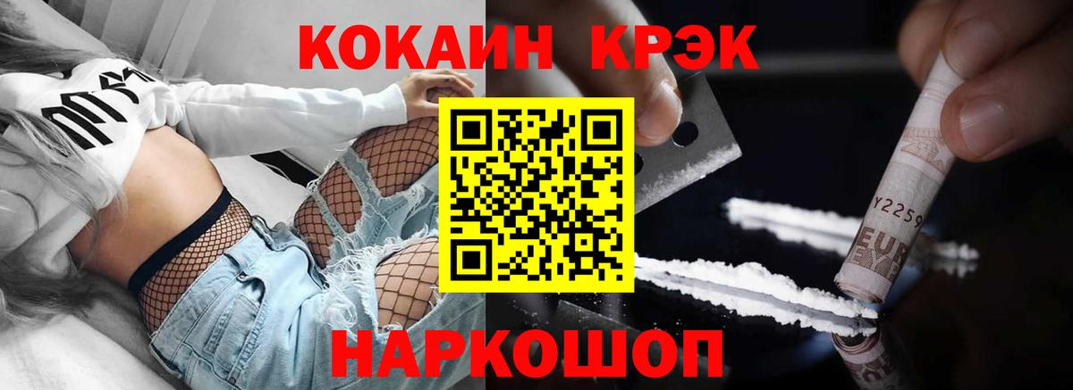 Cocaine  Кокаин 98%  Кокаин Эквадор  Вход с VPN  Тулун 