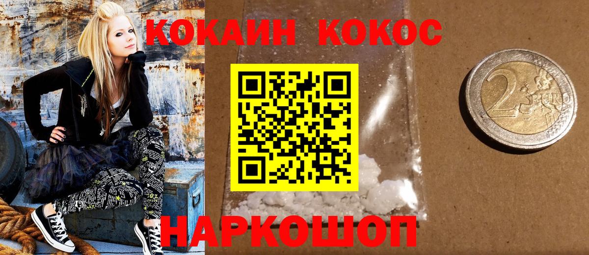 Кокаин VHQ Тулун
