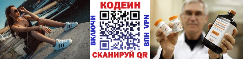 Codein Purple Drank  цена   Тулун 