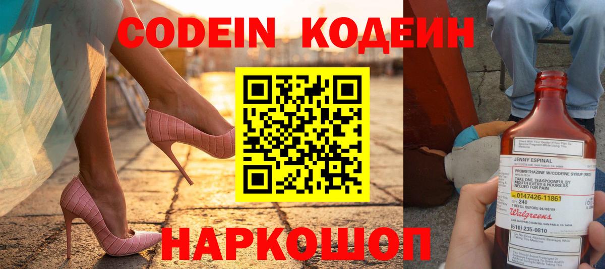 Тулун  Кодеин напиток Lean (лин)  Кодеиновый сироп Lean напиток Lean (лин)  Вход с VPN 