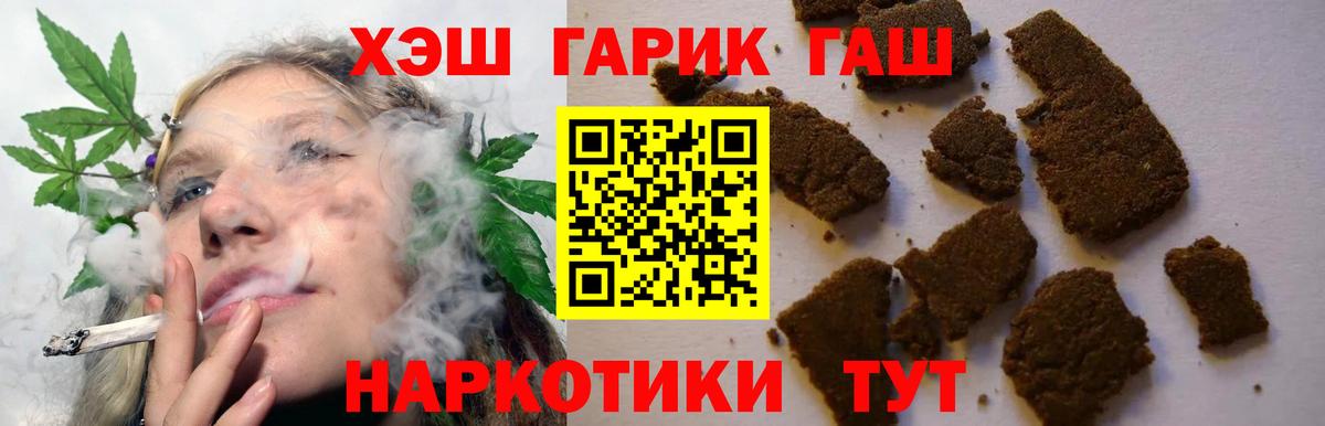 ГАШ  ГАШ Изолятор  Вход с VPN  Тулун  Гашиш AMNESIA HAZE 