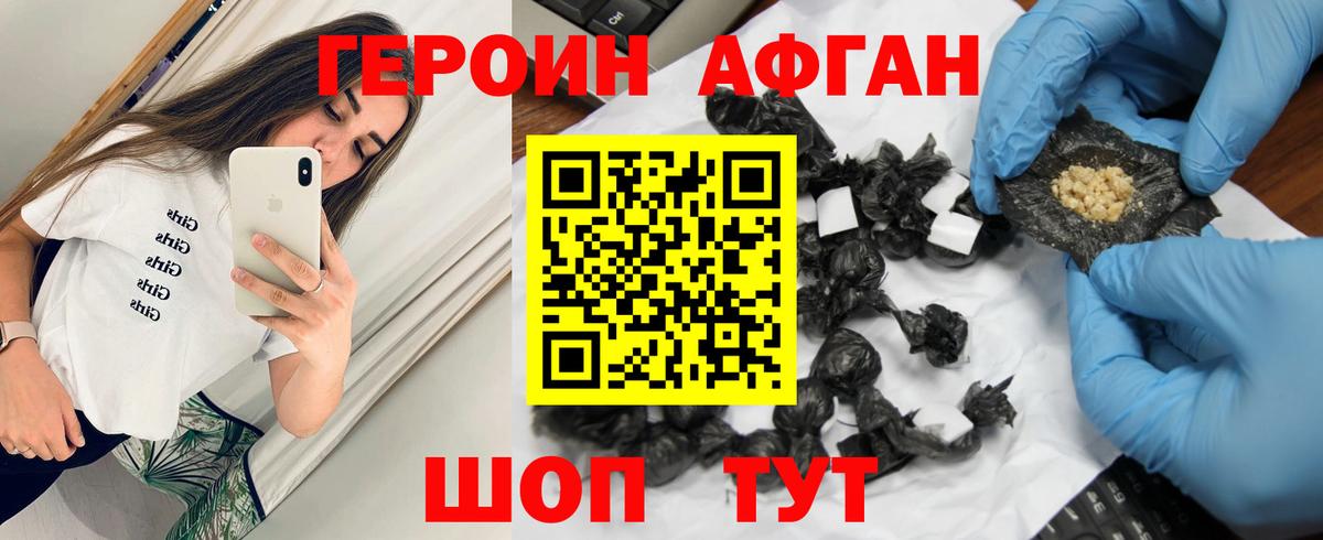 Тулун  ГЕРОИН  Вход с VPN  ГЕРОИН афганец 