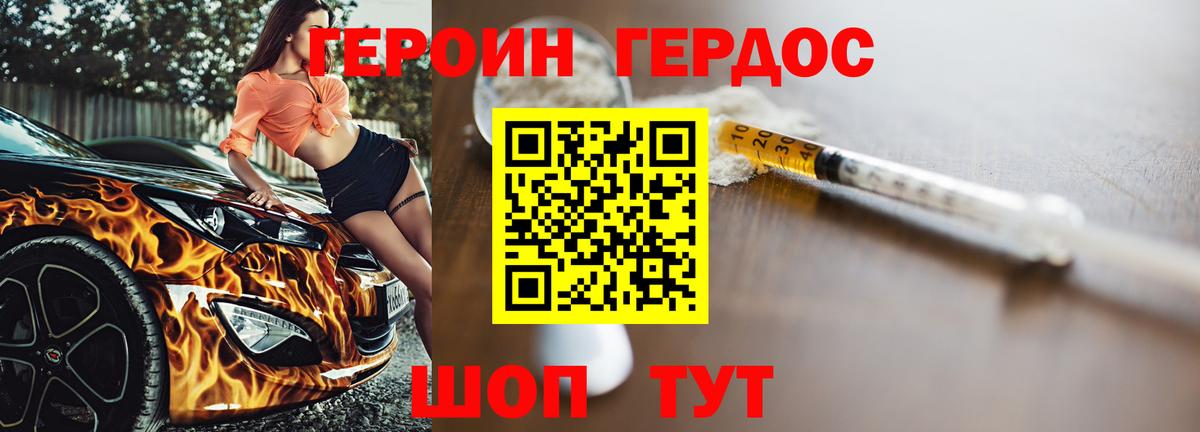 ГЕРОИН гречка Тулун