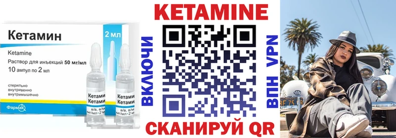 Кетамин VHQ  Тулун 