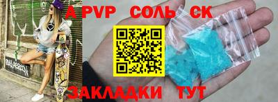 альфа пвп VHQ Волгодонск