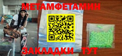 первитин Малоярославец