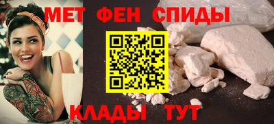 первитин Малоярославец