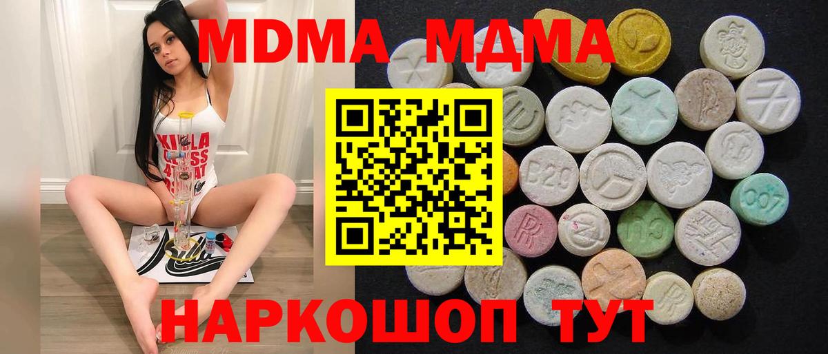 МДМА молли Тулун