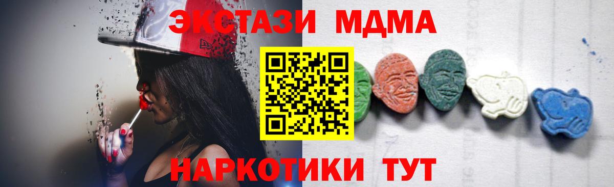 Тулун  МДМА  Вход с VPN  MDMA молли  МДМА кристаллы 