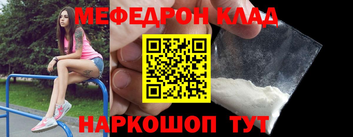 Мефедрон кристаллы  Вход с VPN  наркошоп  Тулун  МЕФ мука  МЕФ 