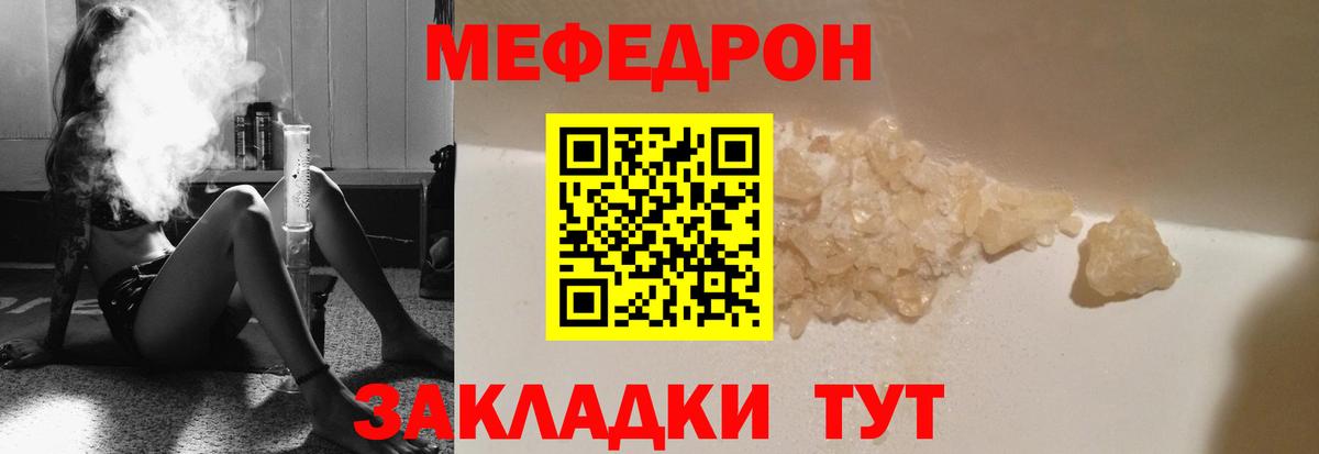 Мефедрон мука Тулун