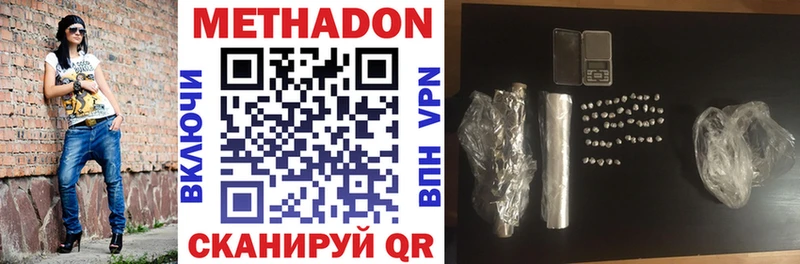 МЕТАДОН VHQ  Тулун 