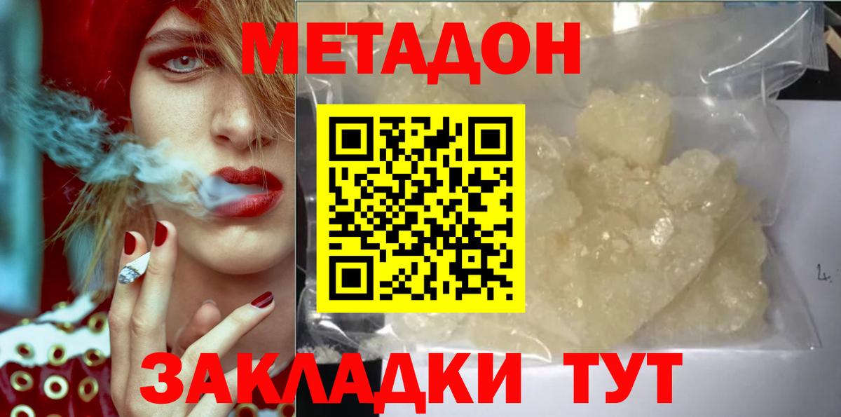 МЕТАДОН мёд  Тулун  Метадон VHQ 