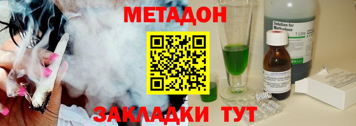 Метадон VHQ  Вход с VPN  Метадон белоснежный  Тулун 