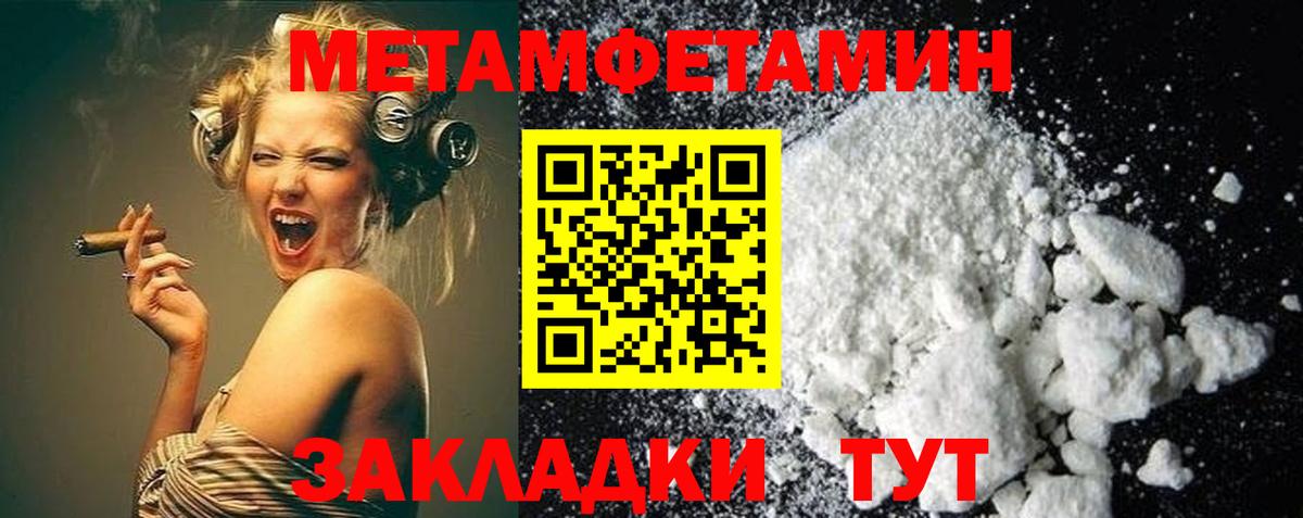 Тулун  Метамфетамин пудра  Метамфетамин пудра  Метамфетамин  Вход с VPN 