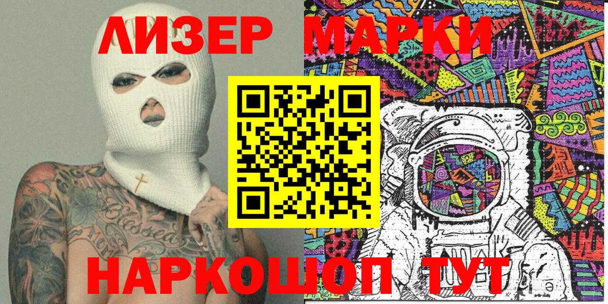 Наркотические марки 1500мкг  Наркотические марки 1500мкг  Тулун  Вход с VPN 