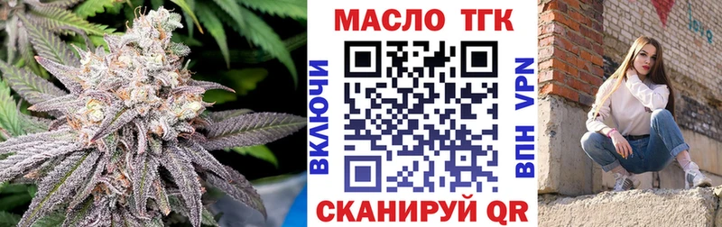 ТГК вейп с тгк Тулун