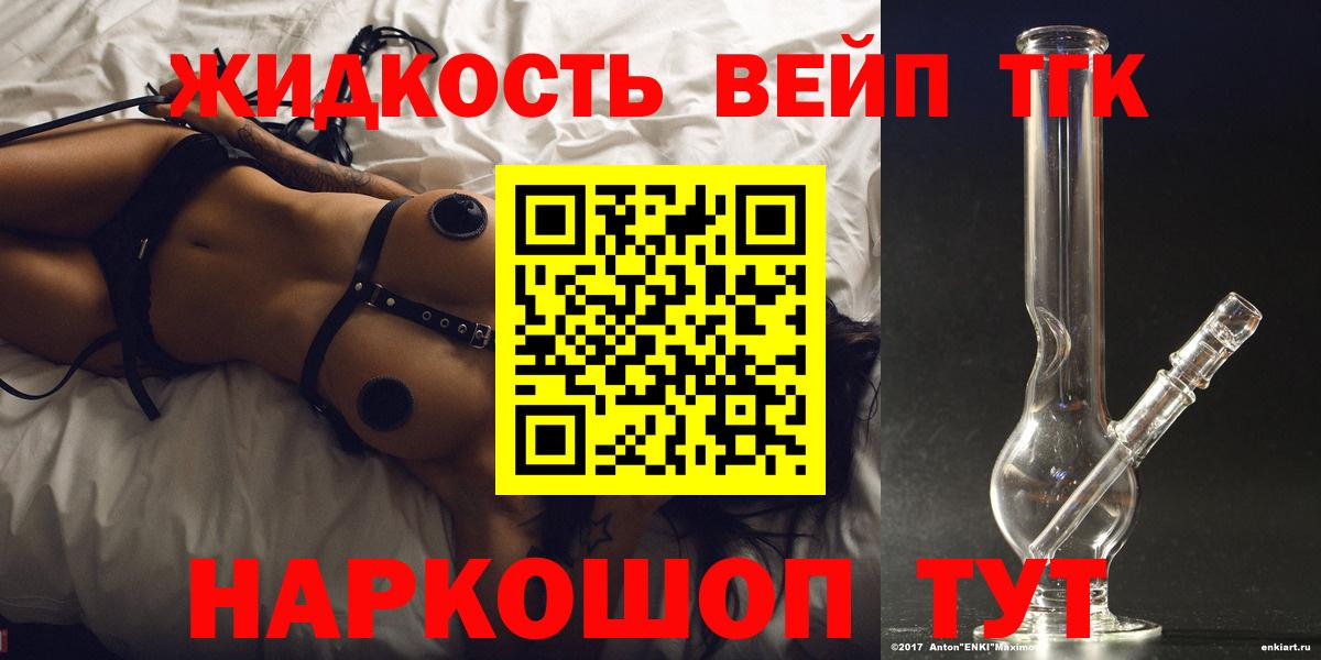 где купить наркоту  Вход с VPN  Тулун  Дистиллят ТГК вейп 